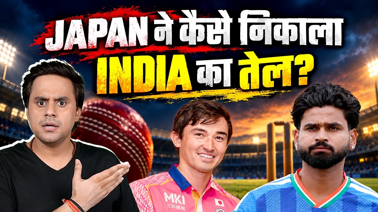 Shreyas Iyer ने क्यों करी Japan Cricket Team की तारीफ? | India vs Japan | @RJRaunac