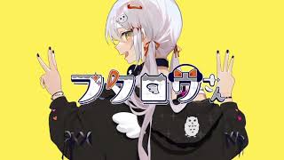 - フクロウさん を歌ってみた ver.q_ru
