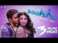 Bondhurey Muza Adib Ridy Sheikh Siam Ahmed Official Music Video