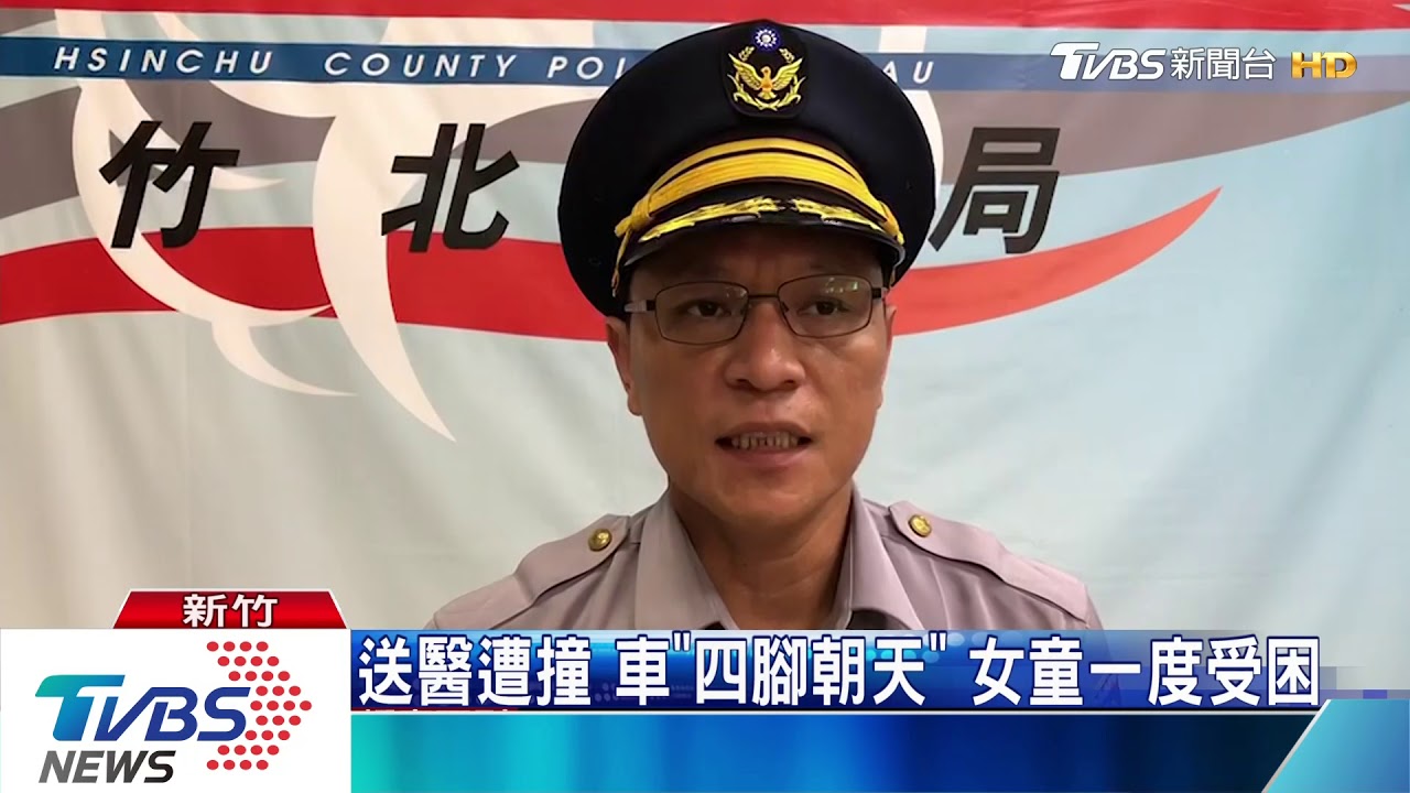 有警車開道還被撞! 女童送醫釀馬路驚魂
