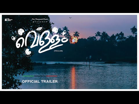 Vellam (2021) • Official Trailer