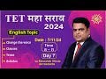 शिक्षक पात्रता परीक्षा 2024 LEC 7 By Balasaheb Shinde Sir