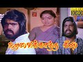 Uravai Katha Kili (1984) FULL HD Tamil Movie #uravaikathakili #trajendar #simbu #silambarasan