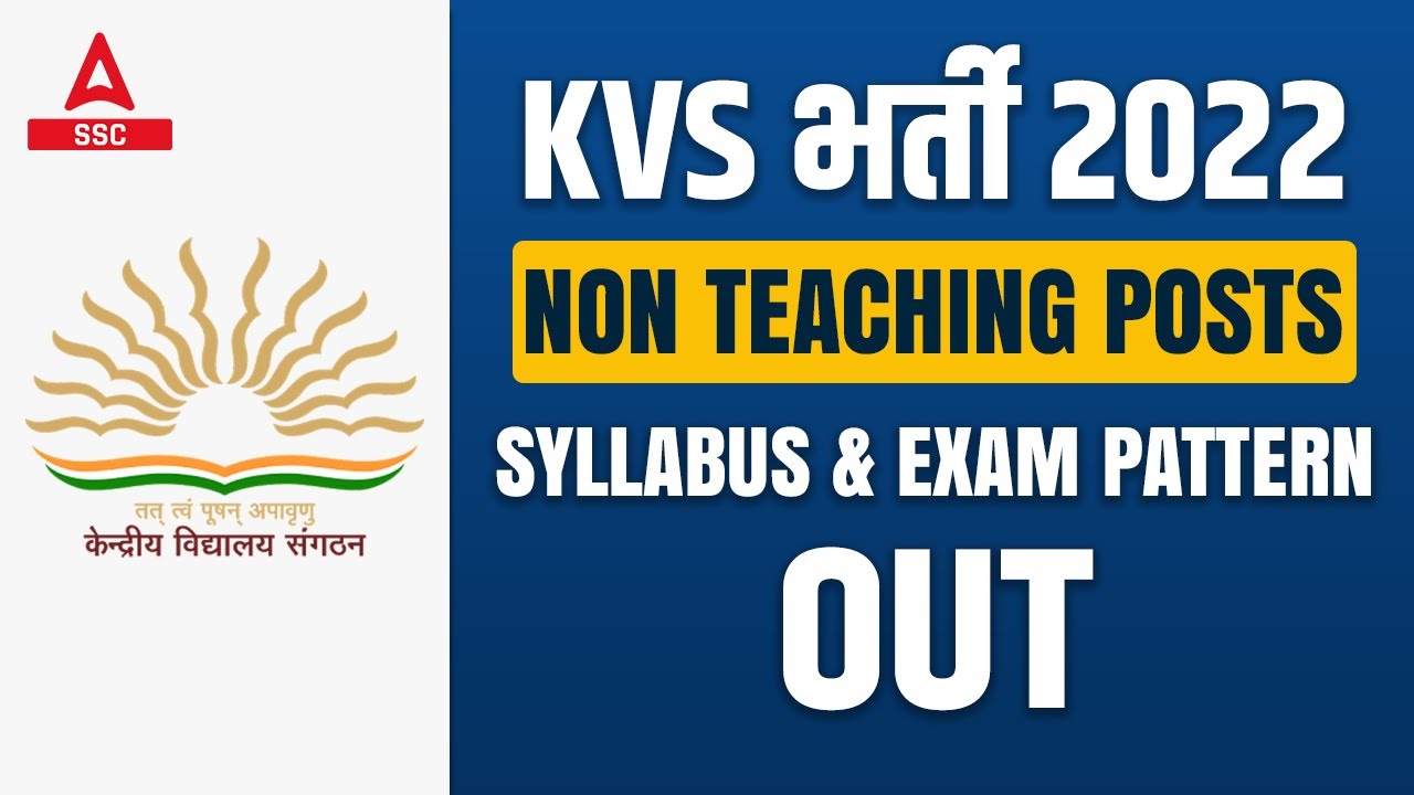 KVS Non Teaching Recruitment 2022 Syllabus & Exam Pattern | KVS Recruitment 2022