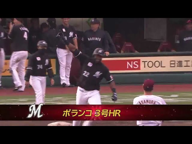 【10回表】2試合連続弾で均衡を破る!! マリーンズ・ポランコ 第3号の決勝2ランホームラン!! 2023年5月3日 東北楽天ゴールデンイーグルス 対 千葉ロッテマリーンズ