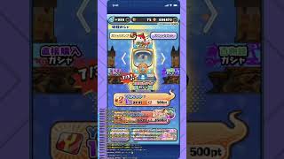 【ぷにぷに】スキルピックアップガシャ10連　#ぷにぷに #10連ガシャ #ライブ配信