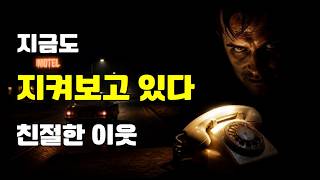 Download lagu 낮에는 제가 지켜드릴께요, 밤에는 소리내면 죽인다 mp3 Download lagu 낮에는 제가 지켜드릴께요, 밤에는 소리내면 죽인다 mp3