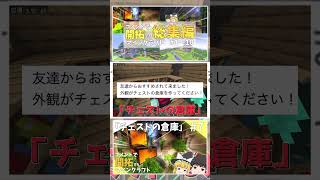 【マイクラ】Part7「チェストの倉庫」総集編も見てね！【ゆっくり実況】 #ゆっくり実況　#マイクラ