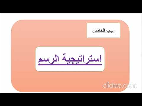 تأسيس اينشتاين | المحاضرة رقم 55