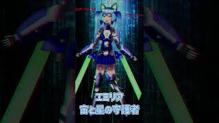 エミリア 宙と星の守護者 #10【お絵描きショート】#イラスト #お絵かき #エミリア #オリキャラ #short #anime
