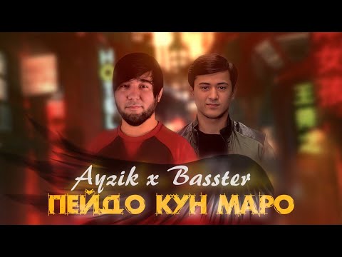 Ayzik [Lil Jovid] x Basster - Пейдо кун маро (2023)