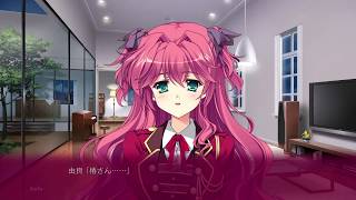 執事が姫を選ぶとき　由良ルート　プレイ動画　part11