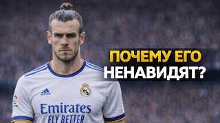Как ПРАЙМОВЫЙ Гарет Бэйл стал главным ЧИТ-КОДОМ в футболе?