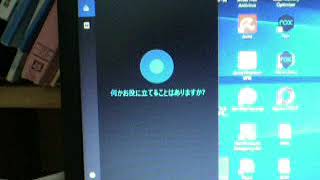 cortanaにゾルタクスゼイアンやイライザなどについてきてみた