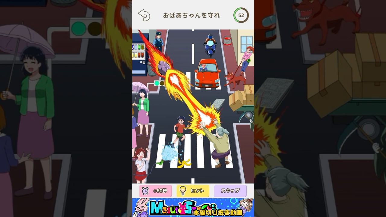 【トリッキーミーン2】おばあちゃんを守れ‼️【広告でよく見るゲーム】 #shorts #ますとさんち #本編切り抜き #嫁実況