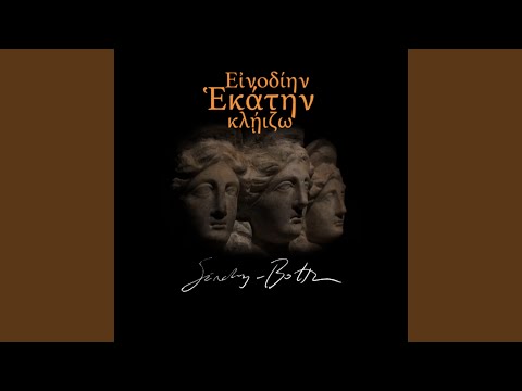 Orphic Hymn to Hekate (In Ancient Greek)