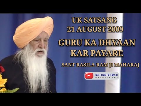 SANT RASILA RAM JI SATSANG  UK 21 AUGUST 2009
