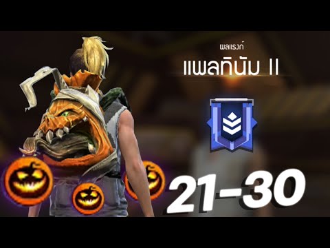 เปลี่ยนชื่อ ฟี ฟาย เท่ๆ