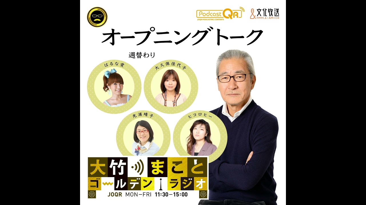 【はるな愛】2026年4月3日　円を両替してもらえなかった ＋ 今日のニュース（病院を攻撃するな！／名古屋市バス 燃料2倍の高値で購入／東南アジア観光業へ打撃／ガソリンいつ枯渇する）