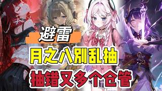 原神：木偶桑多涅、少女、雷电将军、茜特菈莉上架，平民别乱抽！#原神 #原神インパクト #原神攻略 #游戏 #遊戲