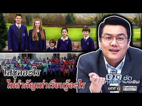 คลิกเพื่อดูคลิปวิดีโอ