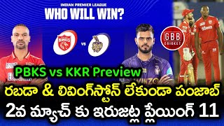 PBKS vs KKR Preview And Playing 11In Telugu | IPL 2023 2nd Match PBKS vs KKR | GBB Cricket