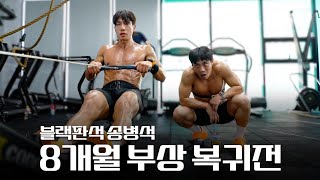 한국 하이록스 초대 챔피언 재결합!!