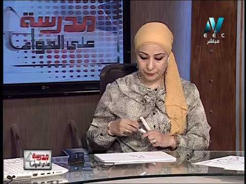 علوم لغات الصف الثاني الاعدادي 2020 (ترم 1) الحلقة 2 - Attempts of elements classification