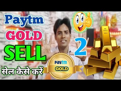 SELL And Gold Using Paytm | Online Digital Gold | सेल कैसे करें Digital Gold Video