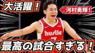 狭いところに差し込んでくるノールック的なグッドルッキングガイw - 【マジで凄い!】河村勇輝の大活躍が最高すぎる!