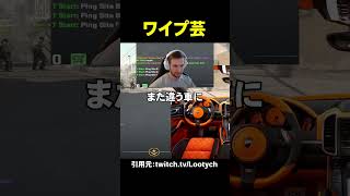 ワイプ芸