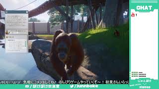 #2[Planet Zoo]動物を交配させまくって金を儲ける選手権！[初見プレイ]