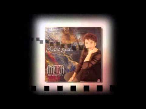 Anastasia Moutsatsou & Nikos Ziogalas-Perase I Mpora (bulgarian translation)