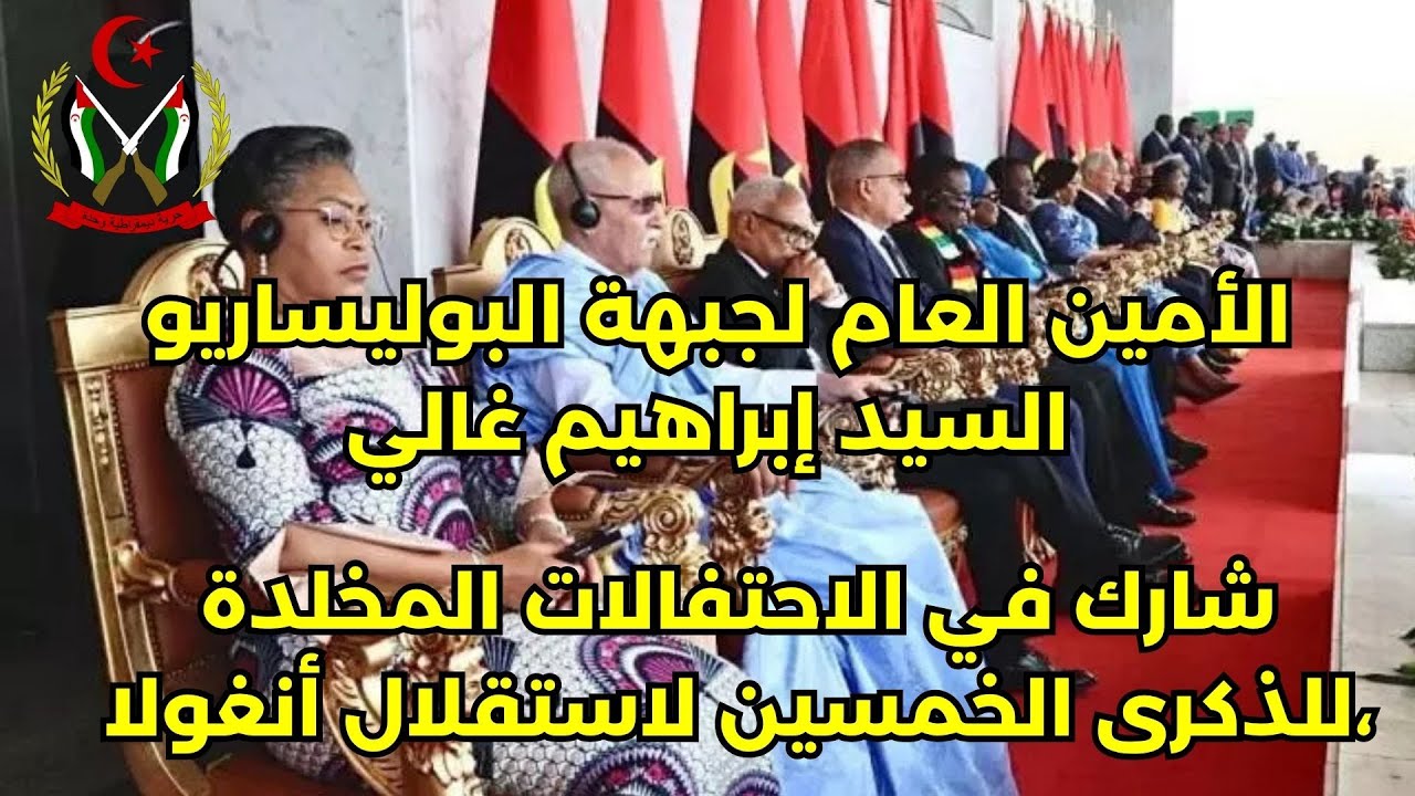 🟢 بث مباشر  RASD TV🟢#الصحراء_الغربية 🇪🇭 🇩🇿✌️👍 حرية واستقلال 🇪🇭👍🇪🇭 ?