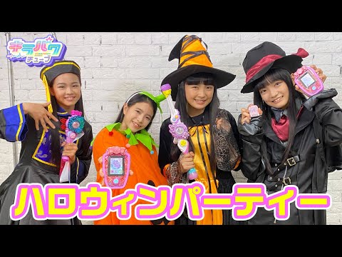 【キラパワチューブ】キラパワハロウィンパーティー！いろんな仮装してみたよ☆