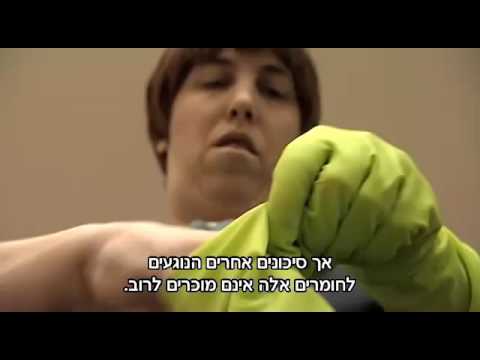 בטיחות בענף הניקיון המוסדי thumbnail