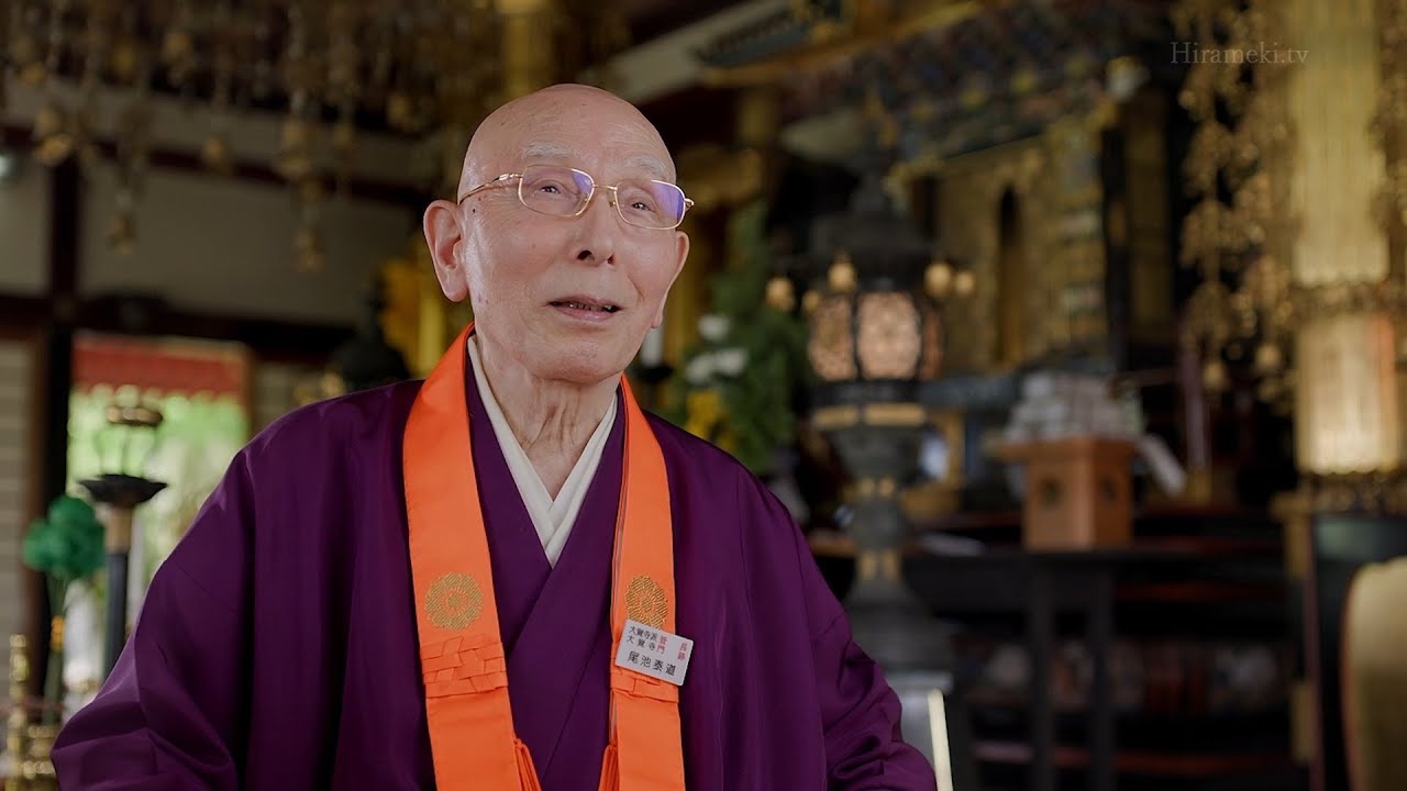 『仏法への想い』大覚寺 尾池泰道門跡猊下 ～退山式によせて～