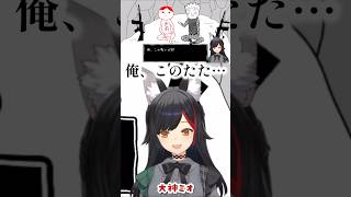 必死にフラグ回避をするミオしゃ【みんなで空気読み。4/大神ミオ/ホロライブ】