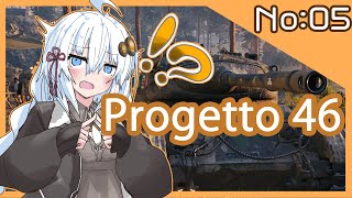 [WoT:Progetto46]あかりちゃんの息抜き戦車05（VOICEROID実況）