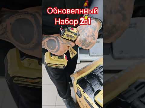 фото набор 2в1 fengbao обновленный ушм+шурик 0