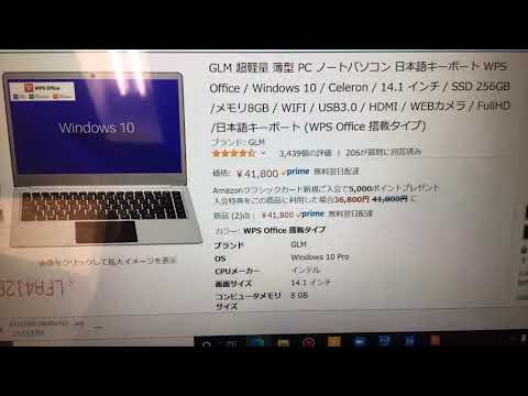 【追加放送】GM－JAPAN　ノートパソコンにはさらに凄いものが！