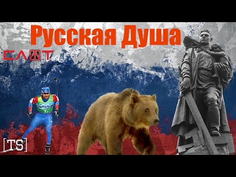 Русская Душа - Ролик о России