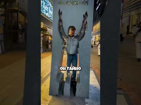 Фигура, через которую лучше не проходить 😨