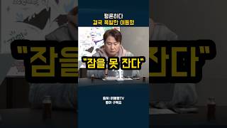 대통령 임기 4년 4개월 남았다