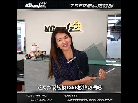 Car Tinting TSER
