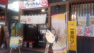 【Japanafood】函館麺屋　ゆうみん／北海道・函館市