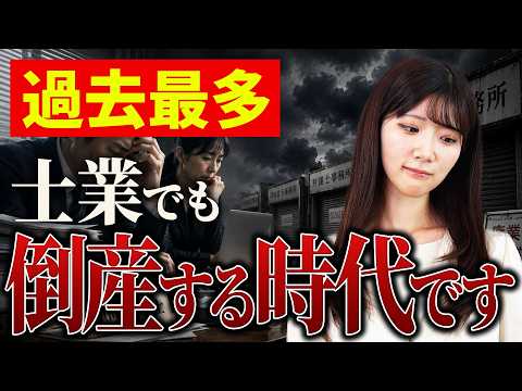 顧問税理士・弁護士が廃業した場合に会社が受ける恐ろしいダメージについて解説します