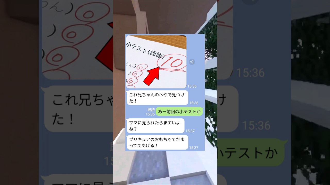 テストでゆすられた兄の反撃がヤバイ🤣🤣🤣