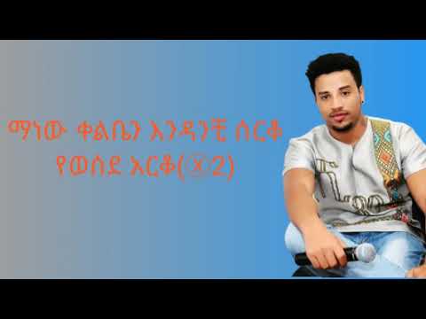 wendi mak ft rahel getu fashion now (ፋሽን ነው) with lyrics music  29 October 2020