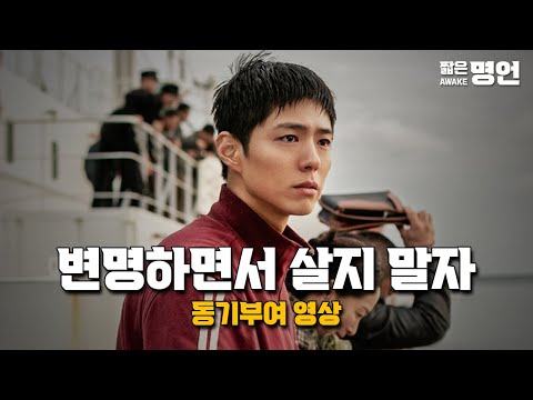 포기는 변명을 만들고, 승자는 방법을 찾는다 | 동기부여 영상